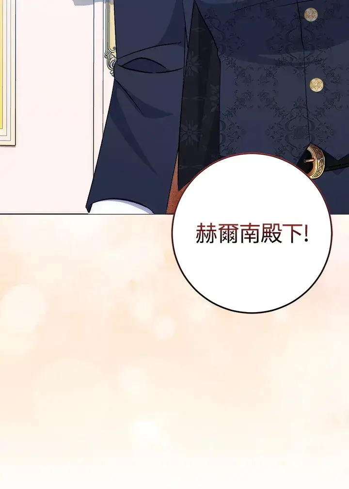 漫画《成为病弱女主角的妹妹》第13话第97张图
