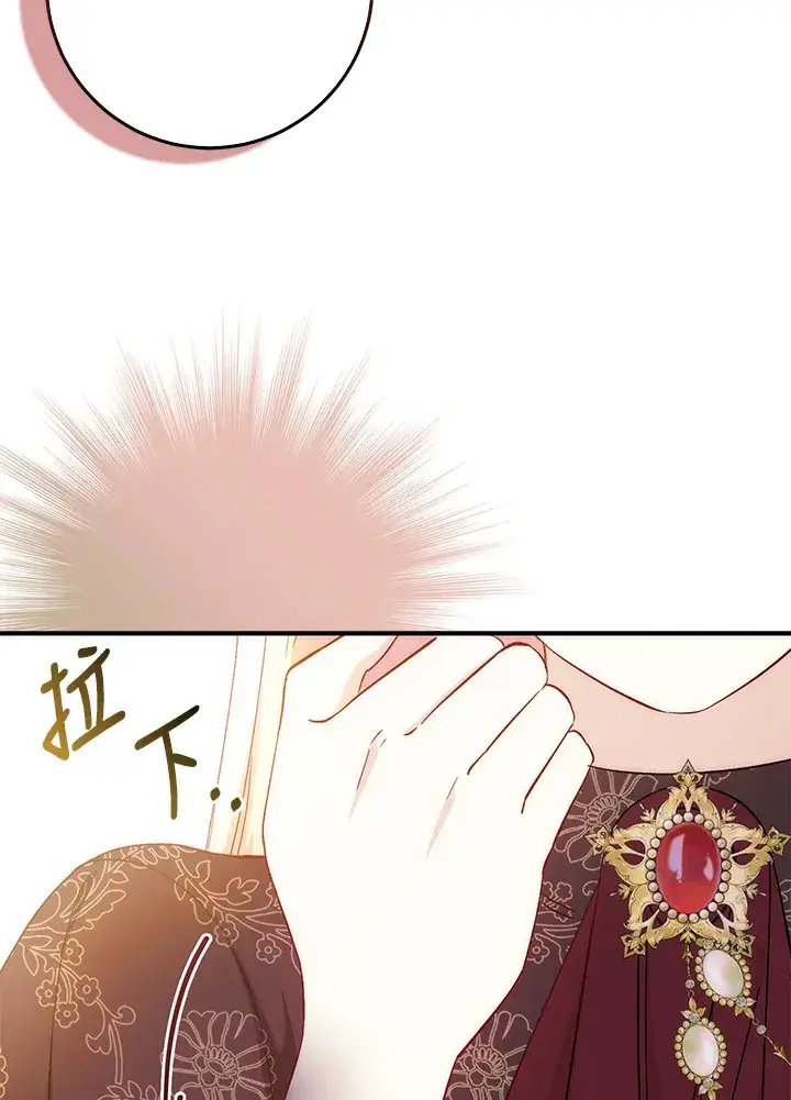 漫画《成为病弱女主角的妹妹》第14话第104张图