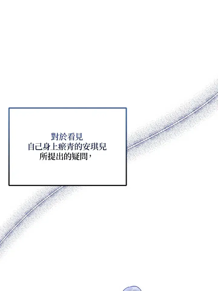 漫画《成为病弱女主角的妹妹》第14话第113张图