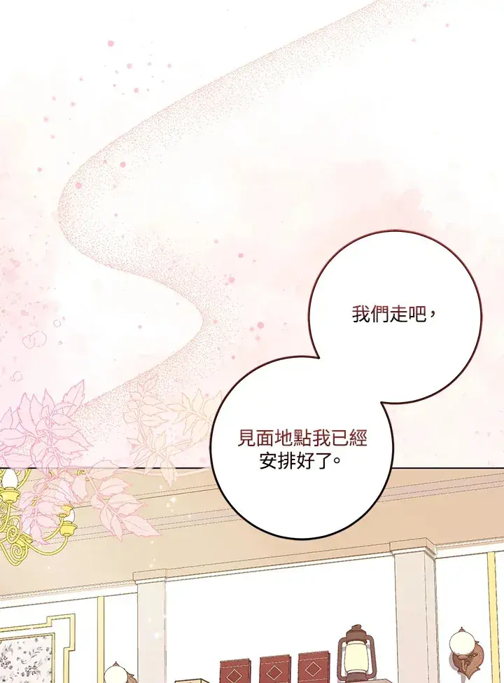 漫画《成为病弱女主角的妹妹》第14话第12张图
