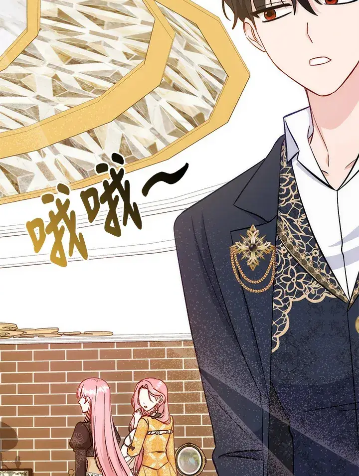 漫画《成为病弱女主角的妹妹》第14话第17张图
