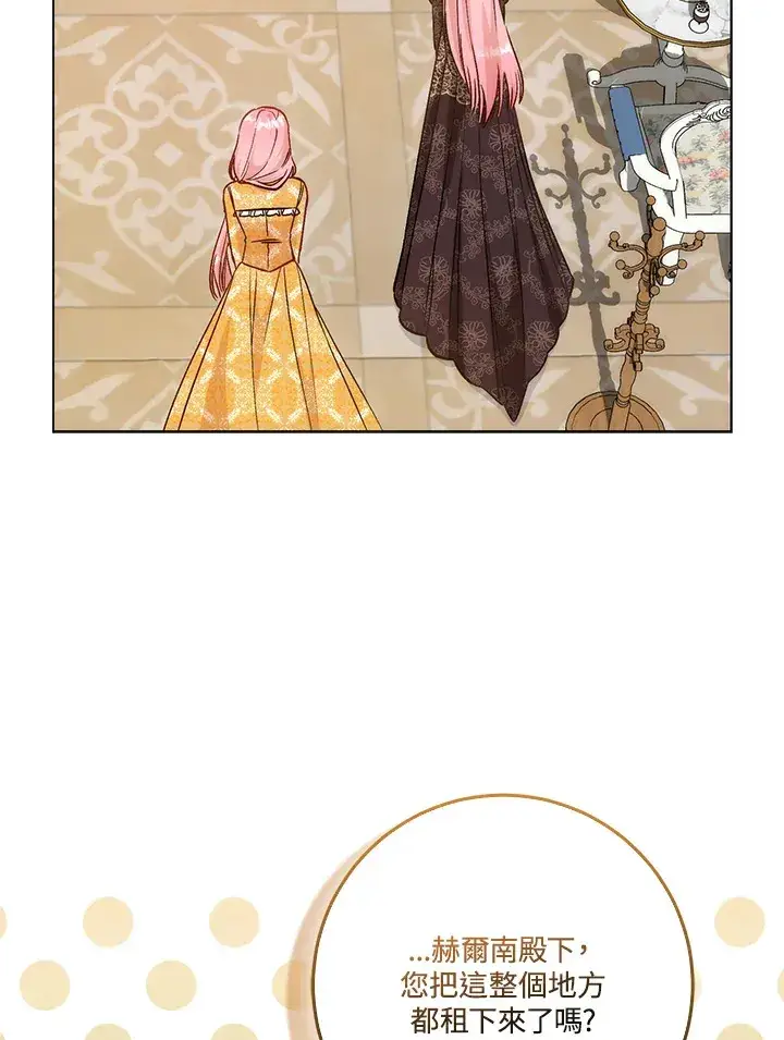 漫画《成为病弱女主角的妹妹》第14话第20张图
