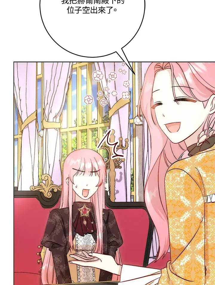 漫画《成为病弱女主角的妹妹》第14话第26张图