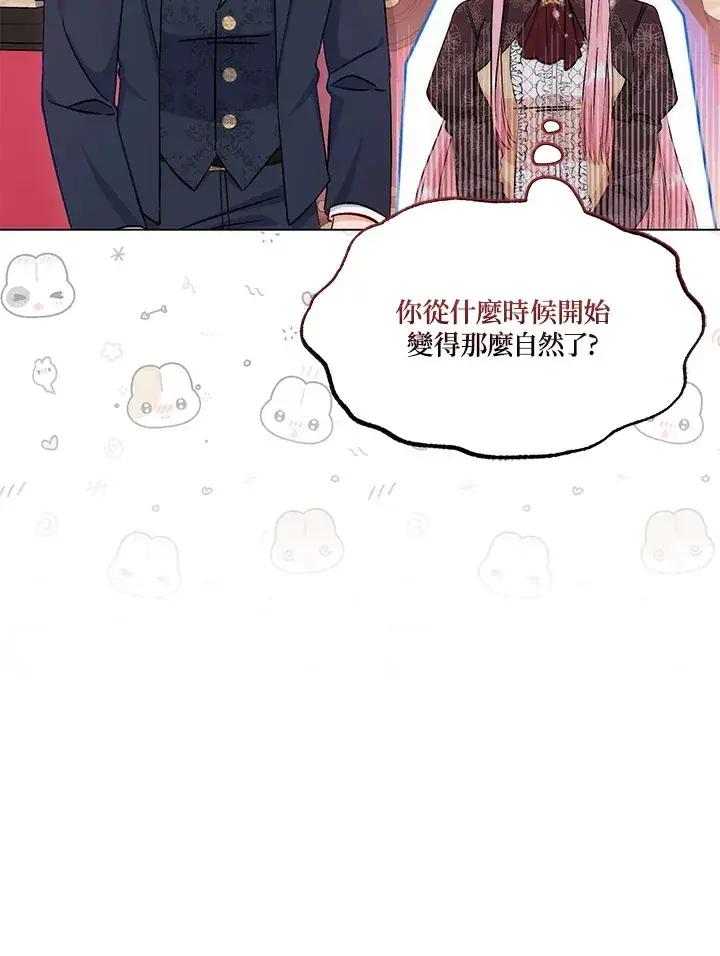 漫画《成为病弱女主角的妹妹》第14话第28张图