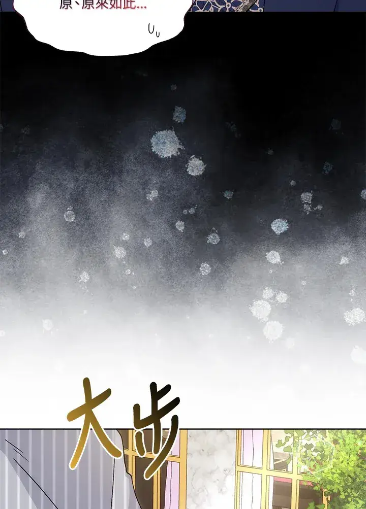 漫画《成为病弱女主角的妹妹》第14话第32张图