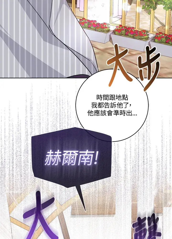漫画《成为病弱女主角的妹妹》第14话第33张图