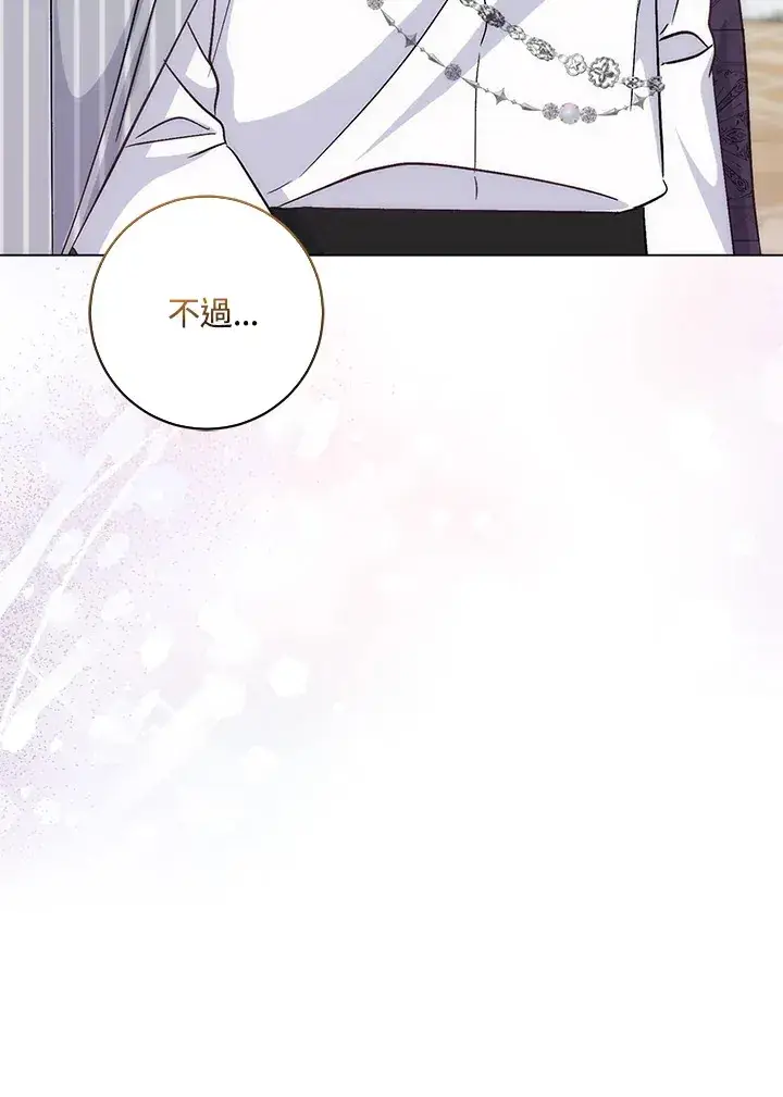 漫画《成为病弱女主角的妹妹》第14话第40张图