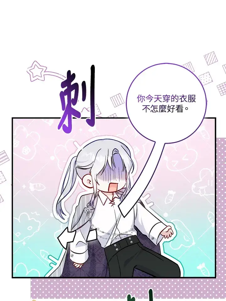 漫画《成为病弱女主角的妹妹》第14话第41张图