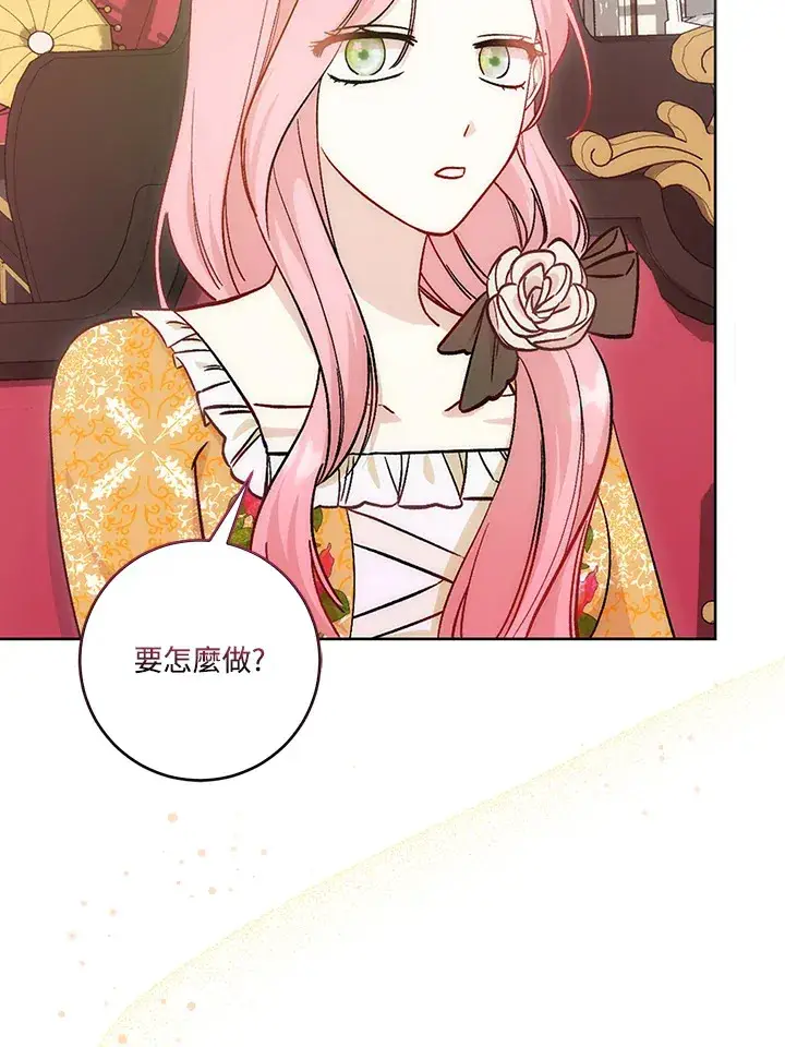 漫画《成为病弱女主角的妹妹》第14话第49张图