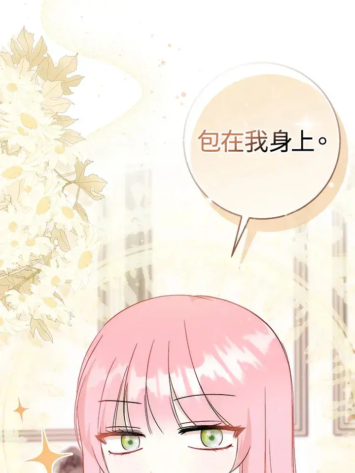 漫画《成为病弱女主角的妹妹》第14话第50张图