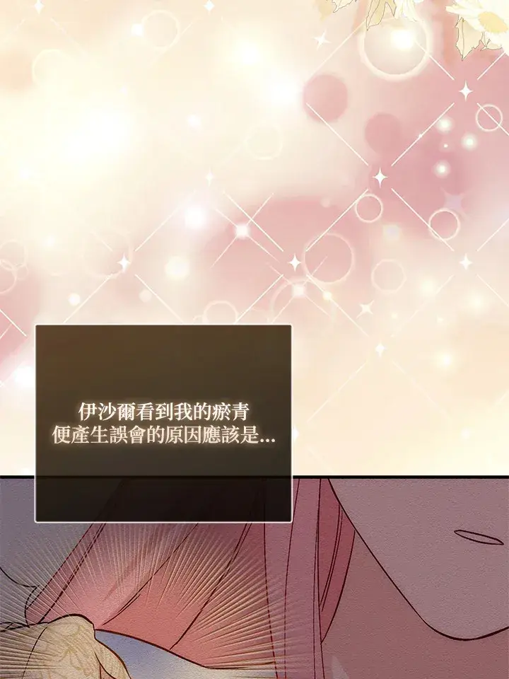 漫画《成为病弱女主角的妹妹》第14话第52张图