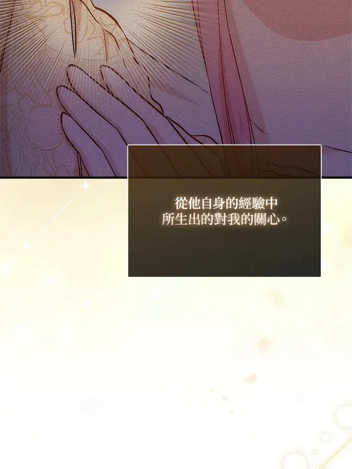 漫画《成为病弱女主角的妹妹》第14话第53张图