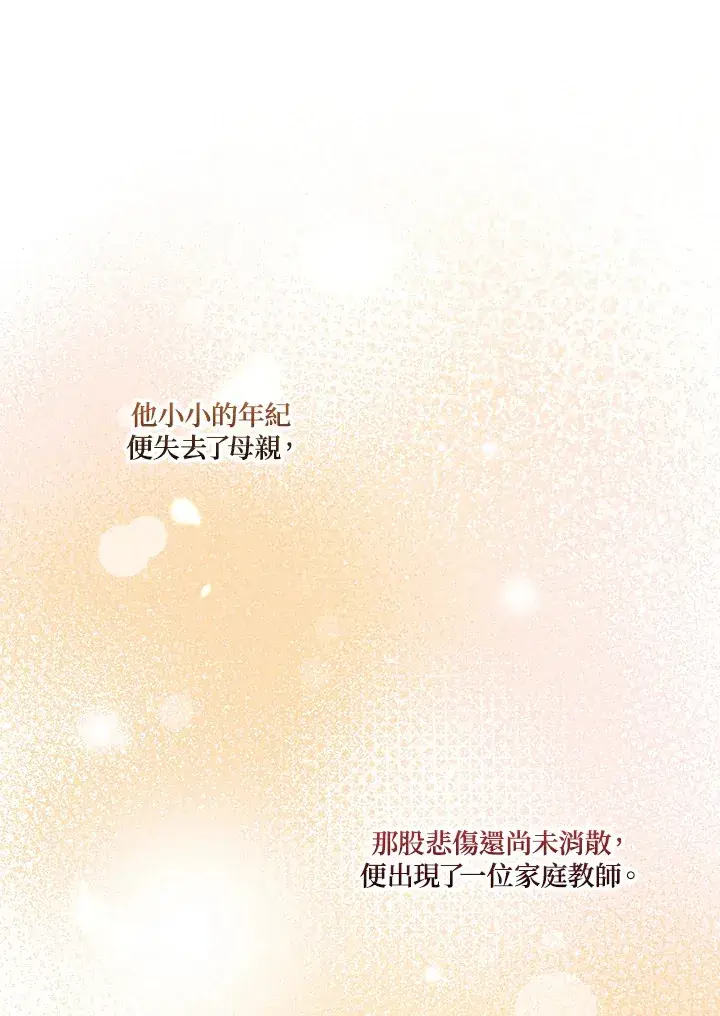 漫画《成为病弱女主角的妹妹》第14话第56张图