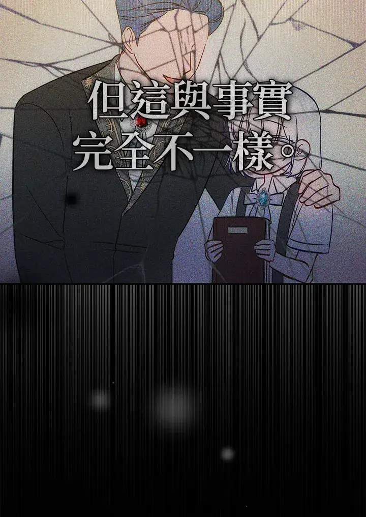 漫画《成为病弱女主角的妹妹》第14话第61张图