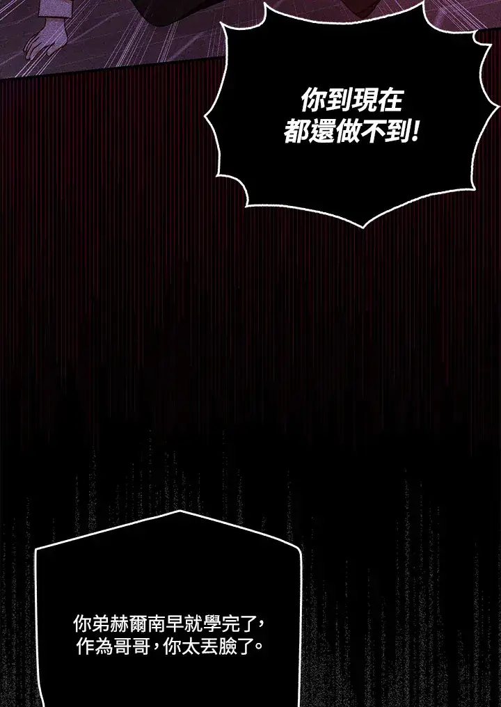 漫画《成为病弱女主角的妹妹》第14话第64张图