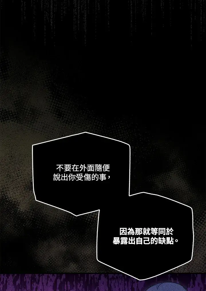 漫画《成为病弱女主角的妹妹》第14话第66张图