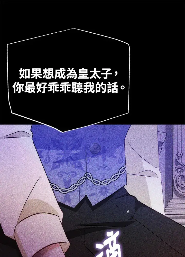 漫画《成为病弱女主角的妹妹》第14话第68张图
