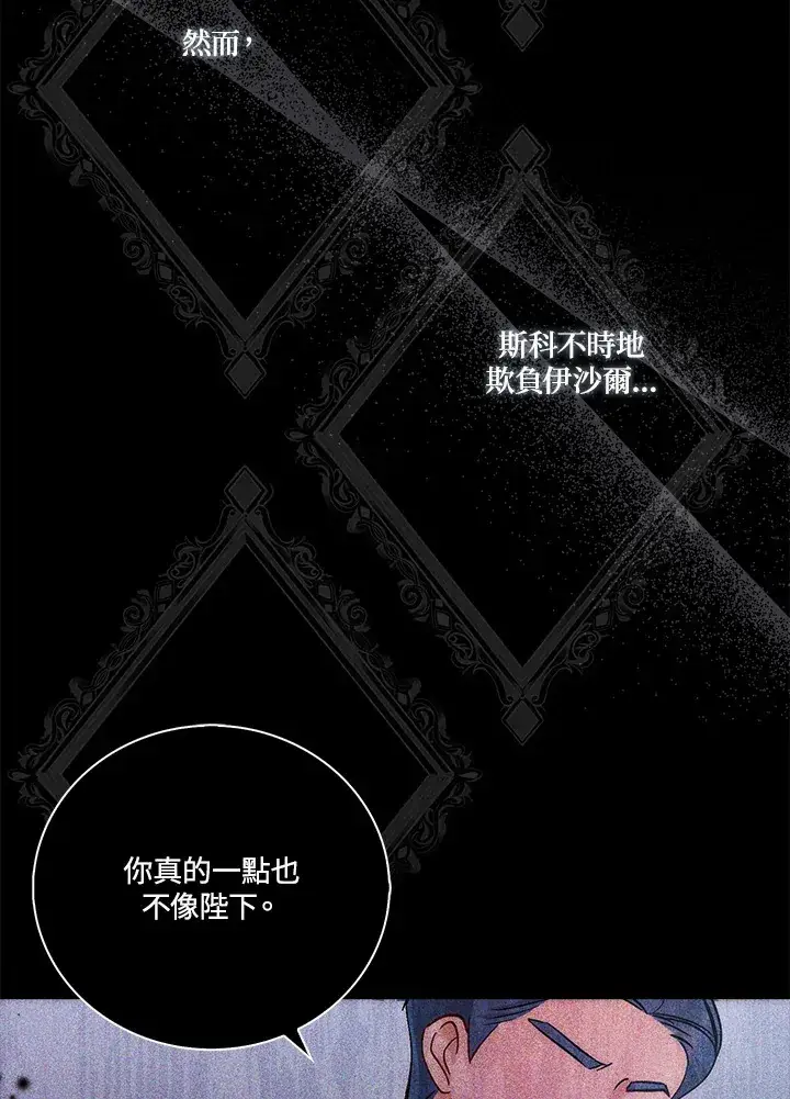 漫画《成为病弱女主角的妹妹》第14话第70张图