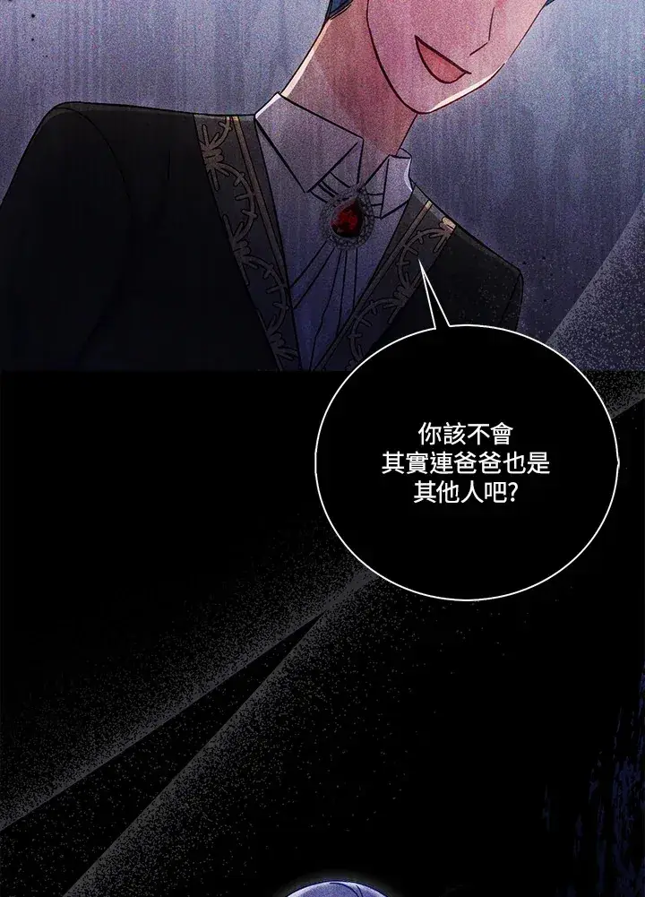 漫画《成为病弱女主角的妹妹》第14话第71张图