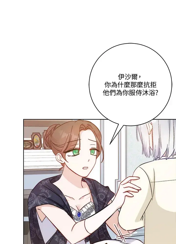 漫画《成为病弱女主角的妹妹》第14话第74张图
