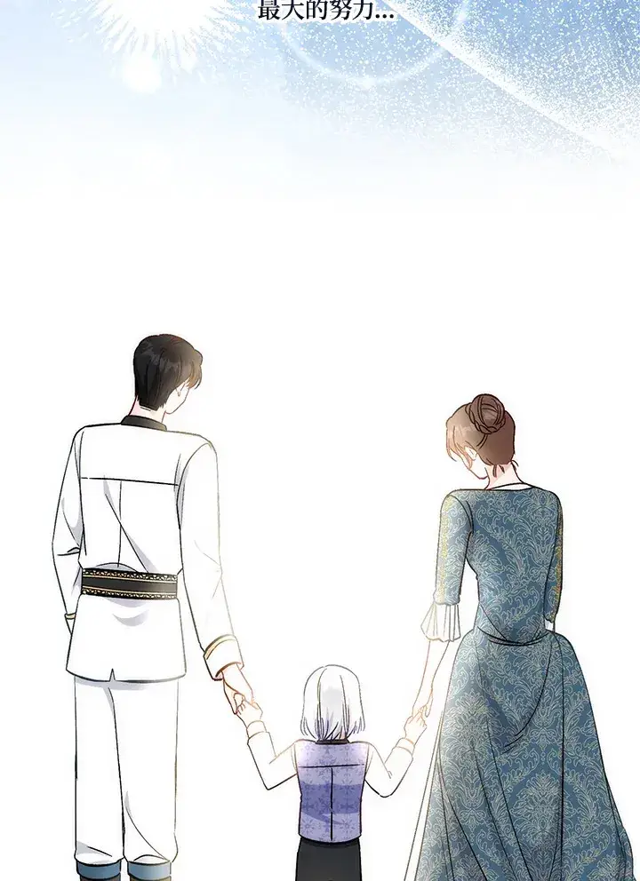漫画《成为病弱女主角的妹妹》第14话第85张图