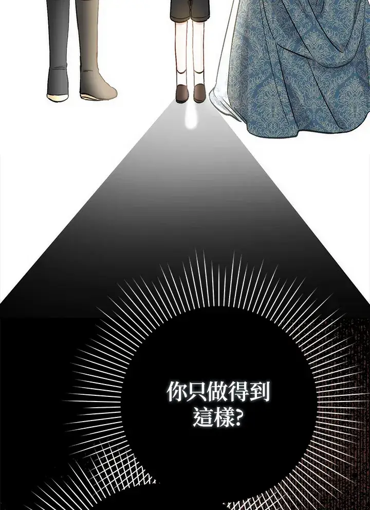 漫画《成为病弱女主角的妹妹》第14话第86张图