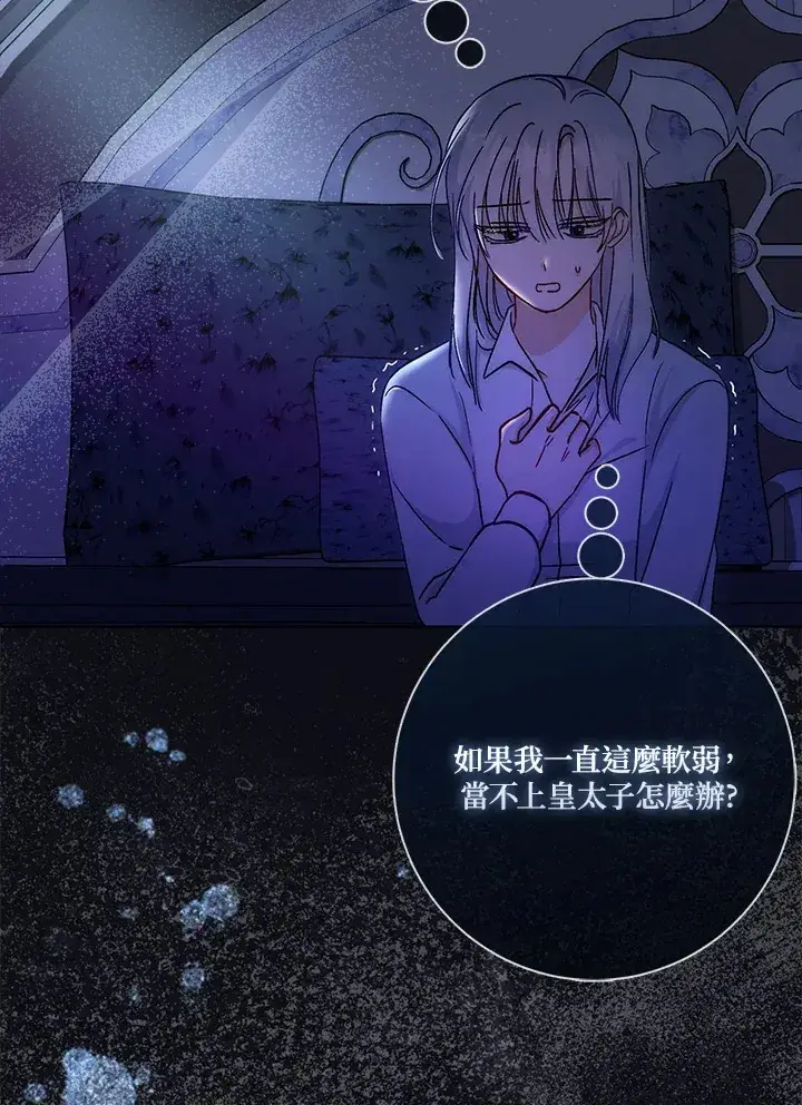 漫画《成为病弱女主角的妹妹》第14话第89张图