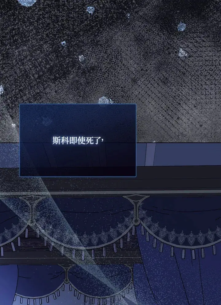 漫画《成为病弱女主角的妹妹》第14话第90张图