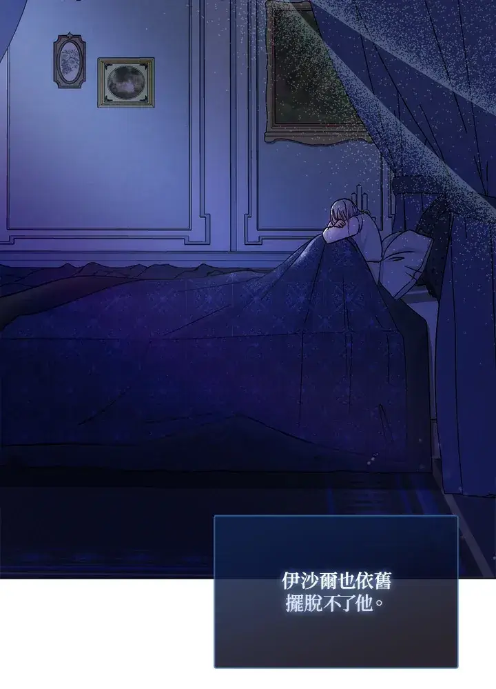 漫画《成为病弱女主角的妹妹》第14话第91张图