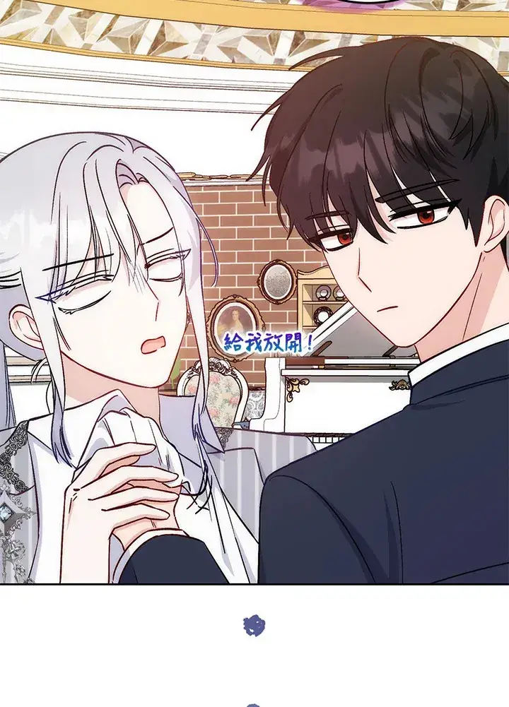 漫画《成为病弱女主角的妹妹》第14话第94张图