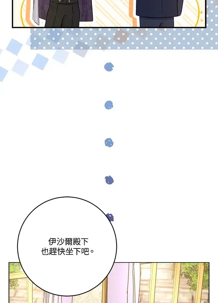 漫画《成为病弱女主角的妹妹》第14话第96张图