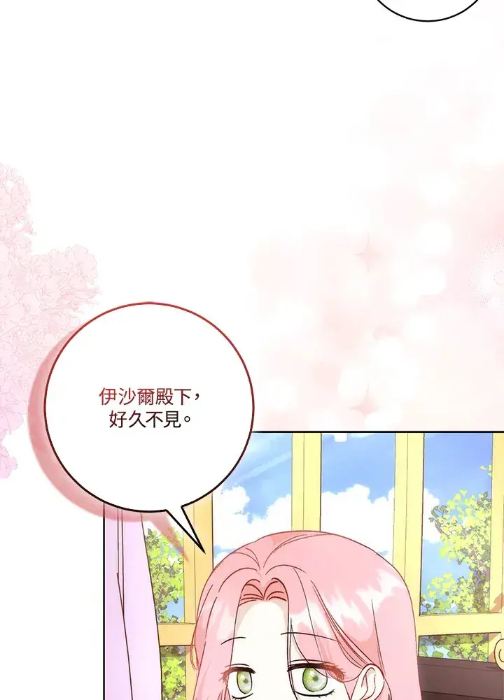 漫画《成为病弱女主角的妹妹》第14话第98张图
