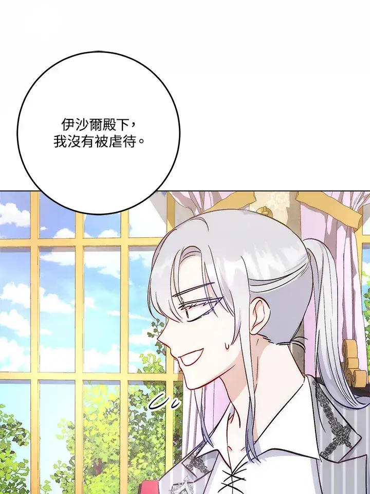 漫画《成为病弱女主角的妹妹》第15话第10张图