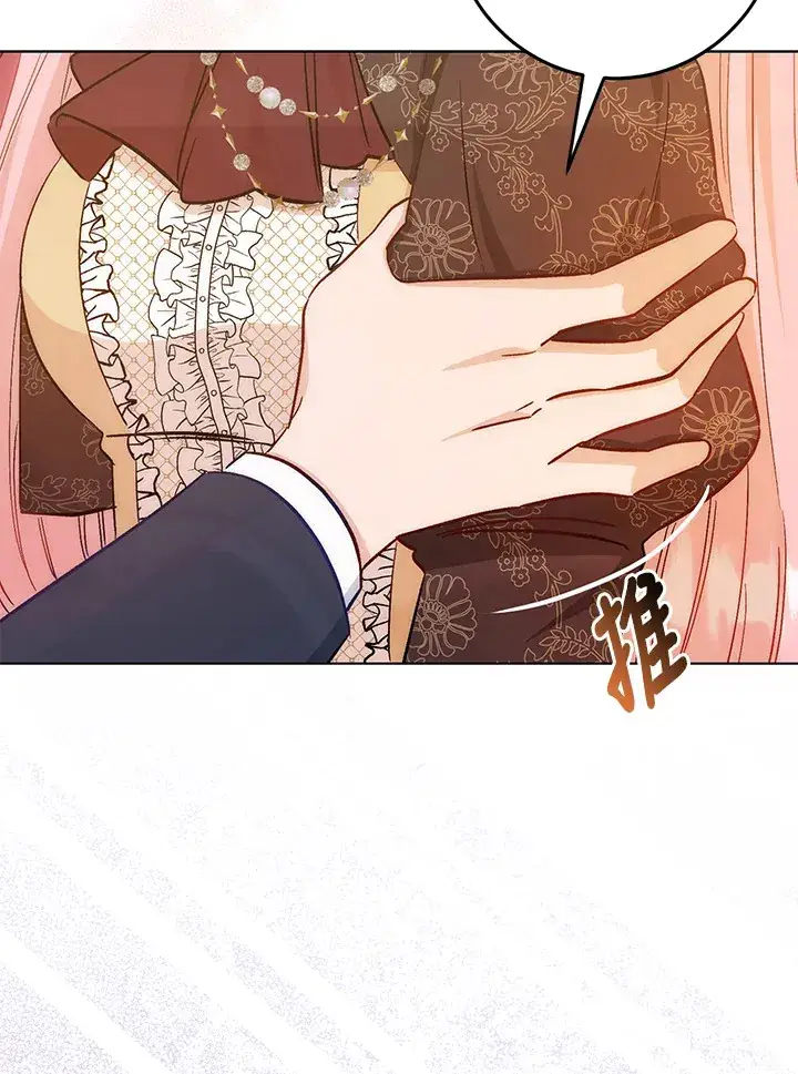 漫画《成为病弱女主角的妹妹》第15话第102张图