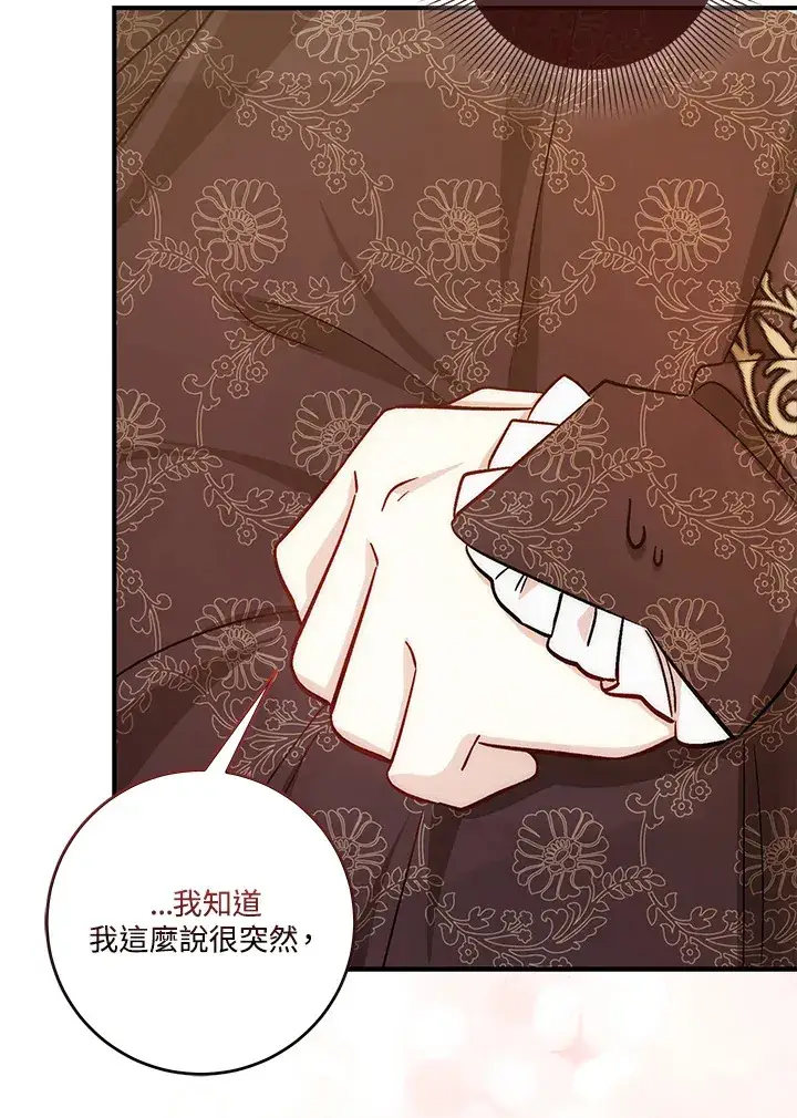 漫画《成为病弱女主角的妹妹》第15话第109张图
