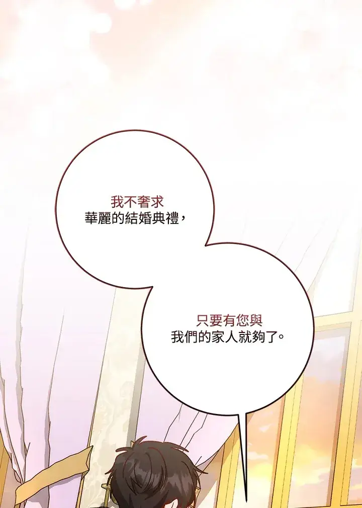 漫画《成为病弱女主角的妹妹》第15话第111张图