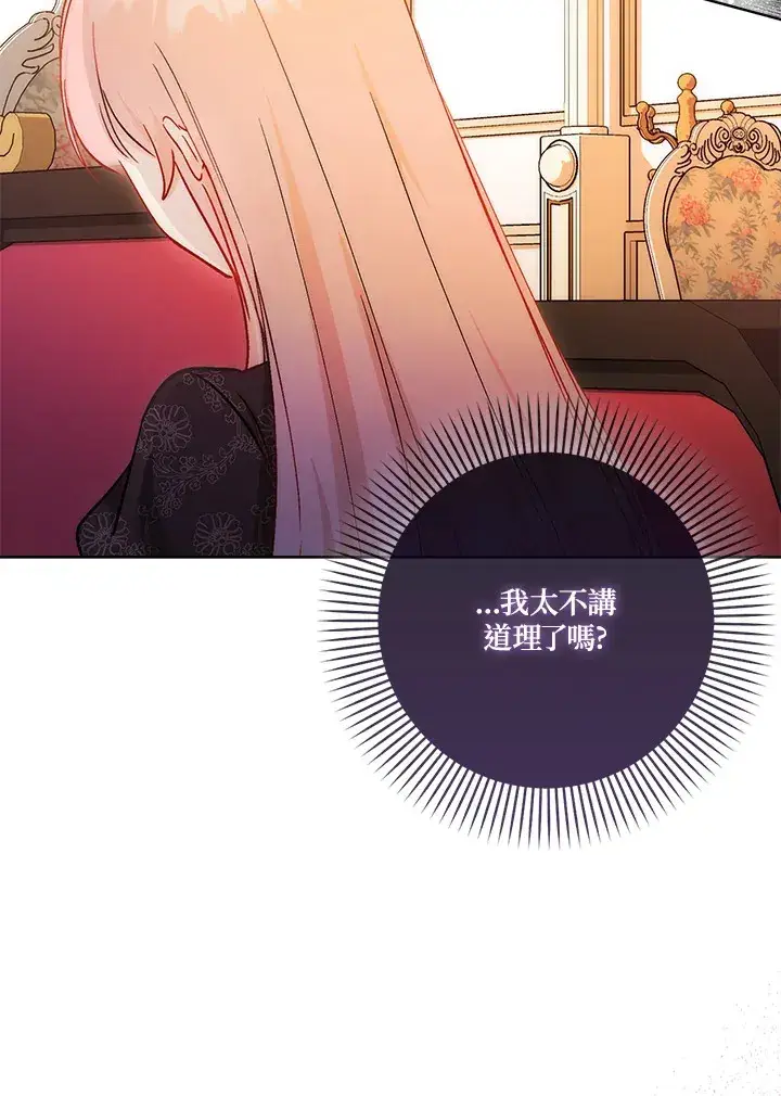 漫画《成为病弱女主角的妹妹》第15话第113张图