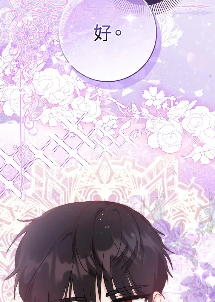 漫画《成为病弱女主角的妹妹》第15话第115张图