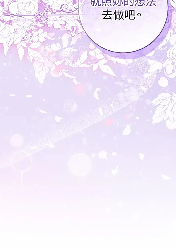 漫画《成为病弱女主角的妹妹》第15话第117张图