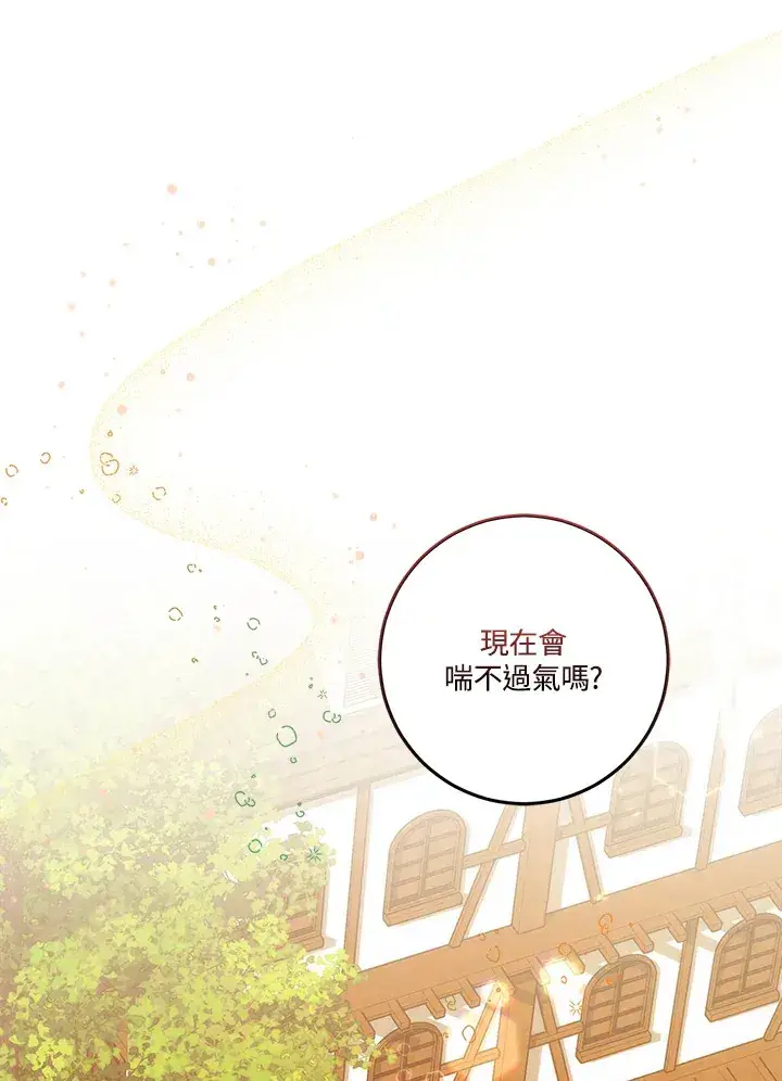 漫画《成为病弱女主角的妹妹》第15话第119张图
