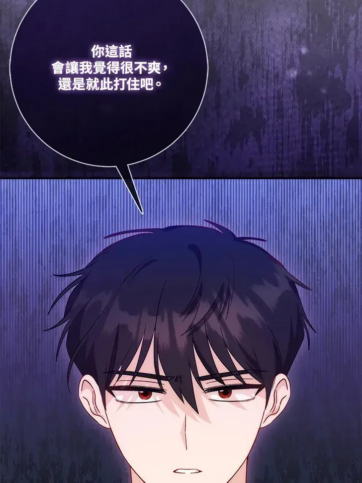 漫画《成为病弱女主角的妹妹》第15话第12张图