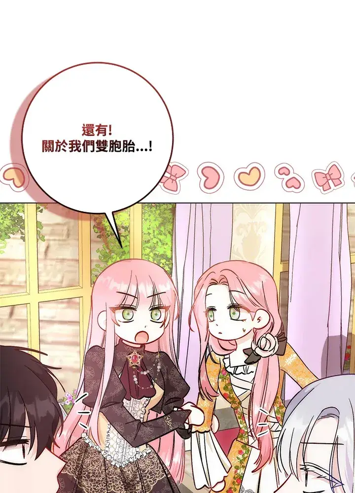 漫画《成为病弱女主角的妹妹》第15话第15张图