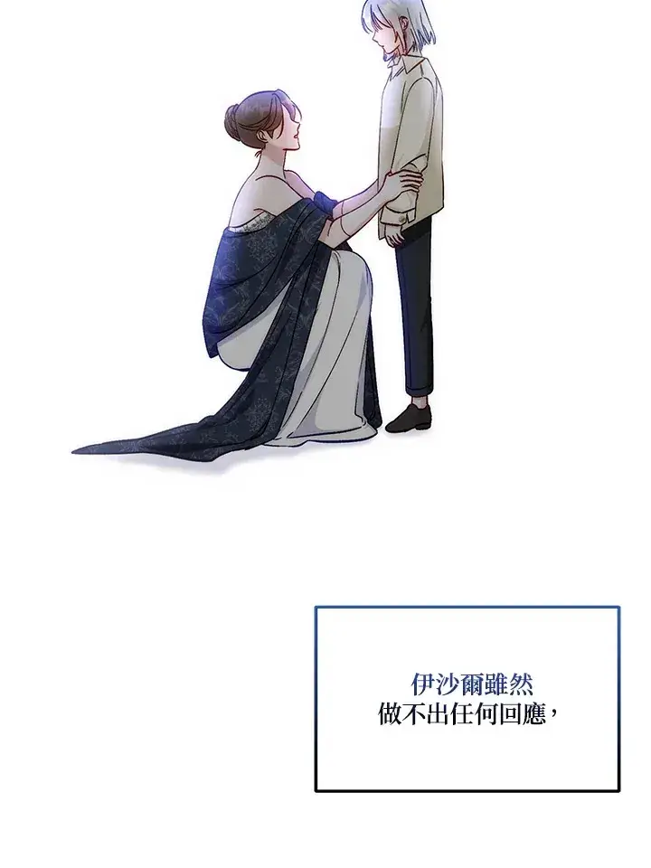 漫画《成为病弱女主角的妹妹》第15话第2张图