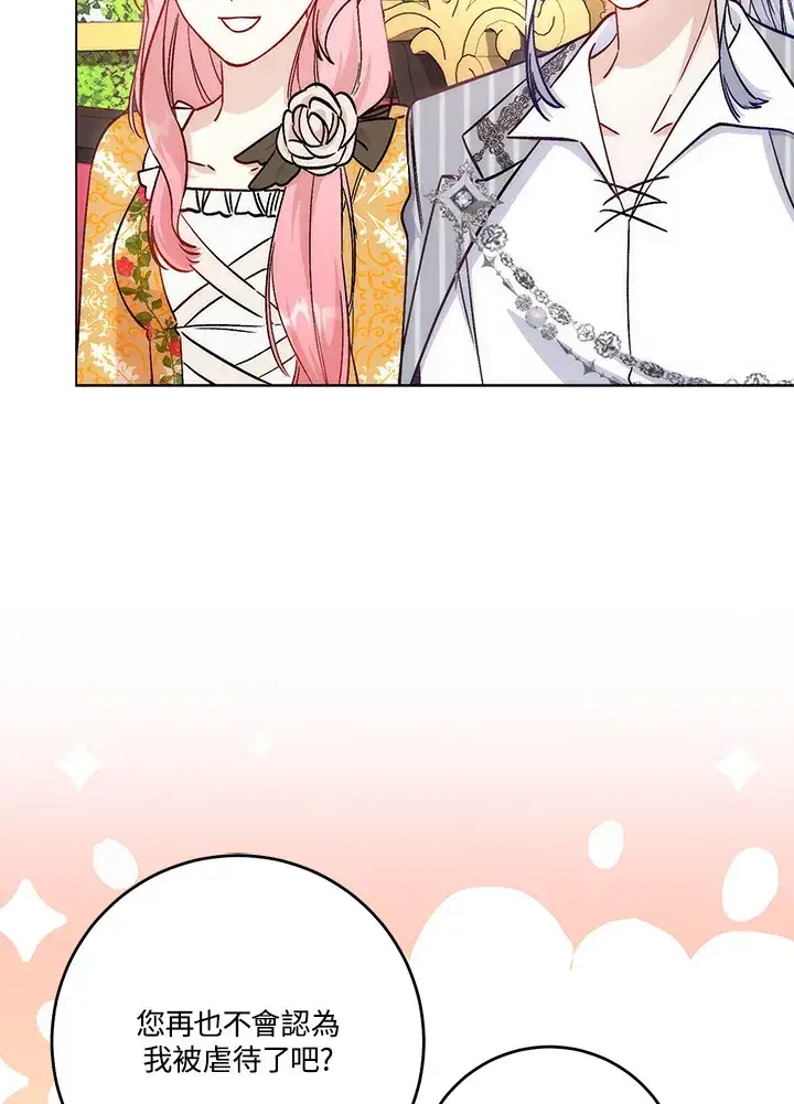 漫画《成为病弱女主角的妹妹》第15话第21张图
