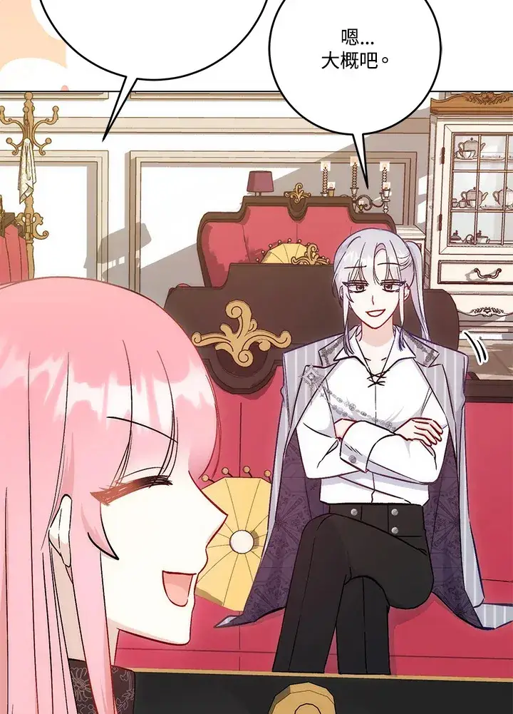 漫画《成为病弱女主角的妹妹》第15话第22张图