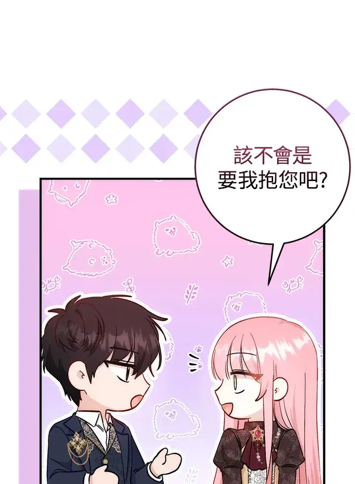 漫画《成为病弱女主角的妹妹》第15话第28张图
