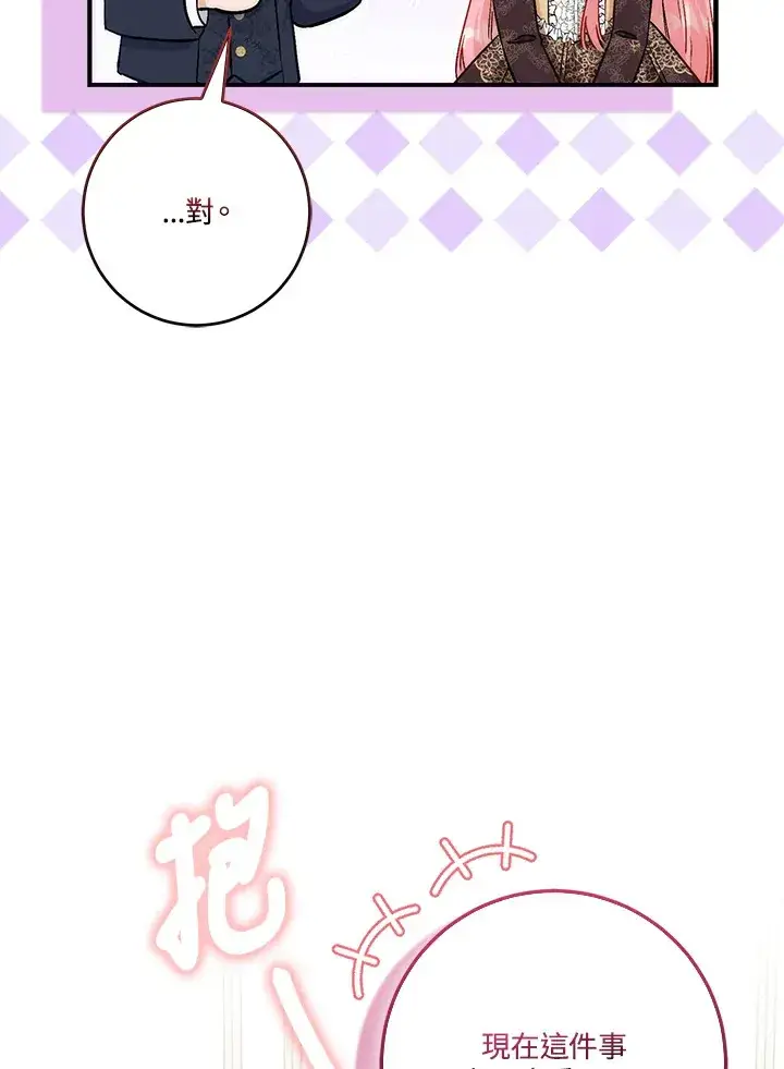 漫画《成为病弱女主角的妹妹》第15话第29张图