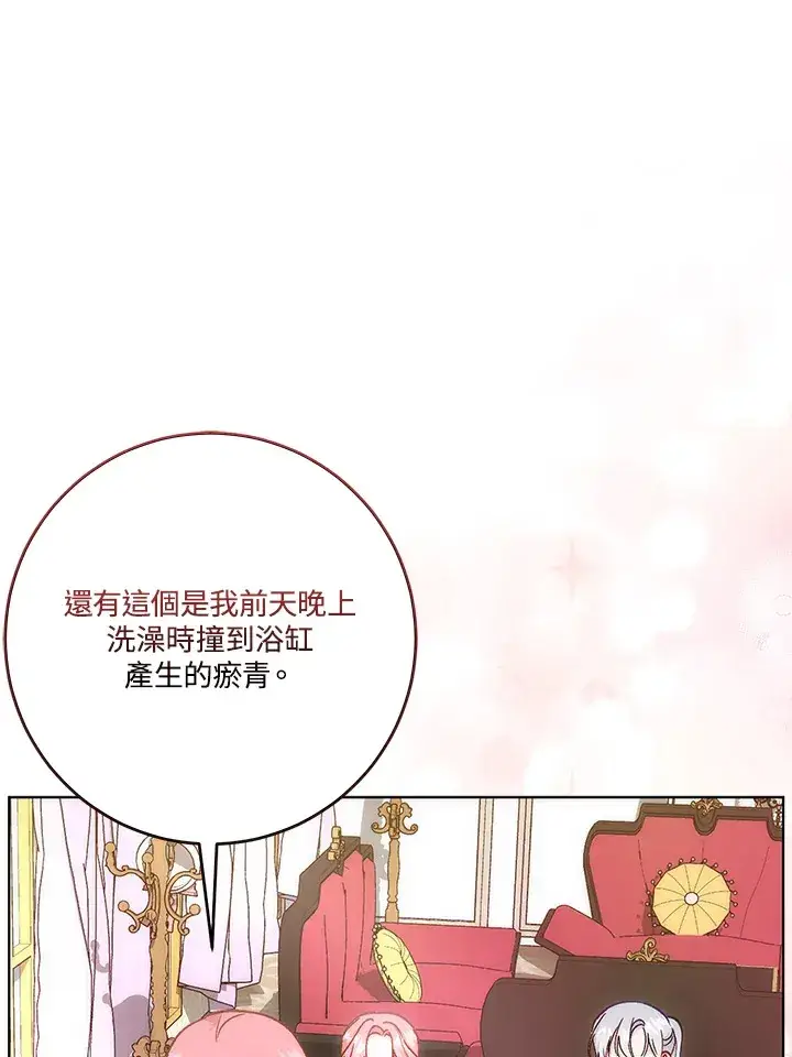 漫画《成为病弱女主角的妹妹》第15话第3张图
