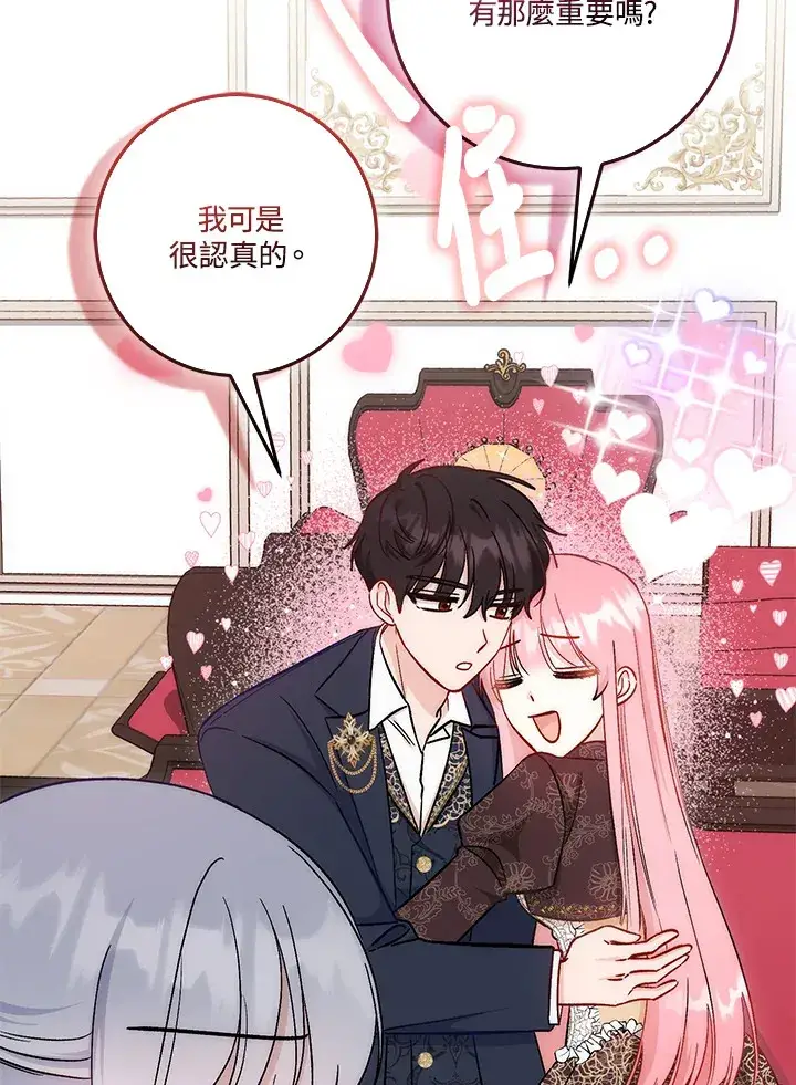 漫画《成为病弱女主角的妹妹》第15话第30张图