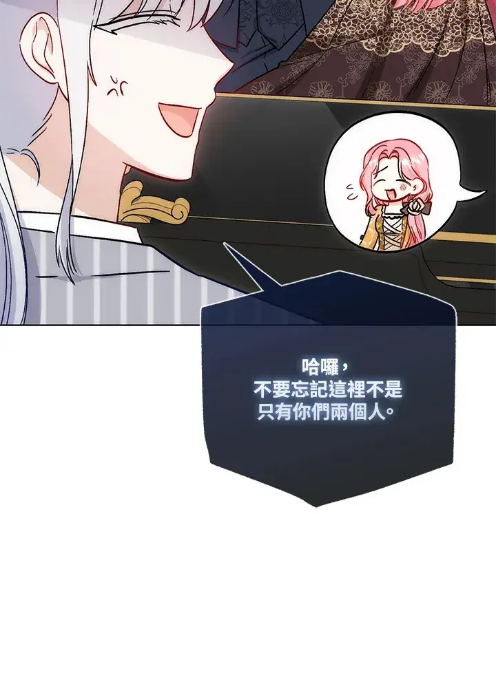 漫画《成为病弱女主角的妹妹》第15话第31张图